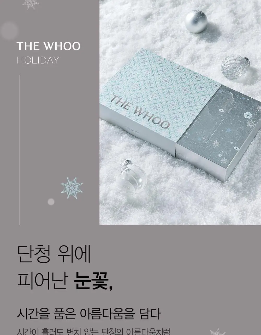 [NEW] 더후 비첩 자생 에센스 어드벤트 캘린더 상세페이지 4